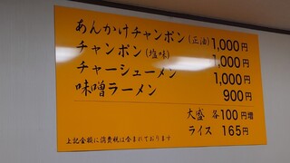 五右ェ門 - 2011年11月