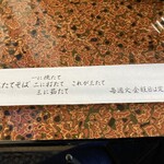 三たてそば 長畑庵 - 