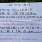 饗 くろ喜 - 並んでいる間に食券を買います