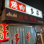 Tahei - 