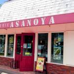 ブランジェ浅野屋 - 