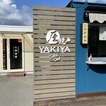 YAKIYA - 外観