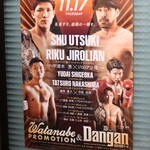 ラーメン二郎 - 頑張れ、ジロリアン陸！