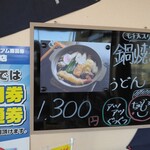 自家製うどん 忠次郎 - 