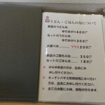 自家製うどん 忠次郎 - 