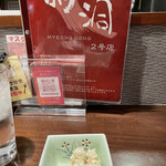 韓国家庭料理 焼肉 明洞 - 