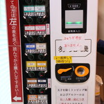 ラーメン二郎 - 券売機