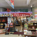 宮島サービスエリア（上り線）レストランも味路 - あ、レストランあるー
