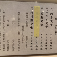 新宿割烹 中嶋 - 