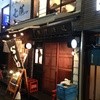 魚金 ゆりかもめ店