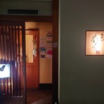 Itamaegokoro Kikuura - 玄関口