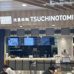 Tanrei Ramen Tsuchinotomi - 