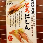 回転寿し トリトン - コレ。