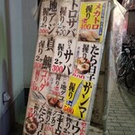 Uogashi Zushi - 気安い雰囲気の看板