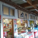 磯貝鮮魚店 - 