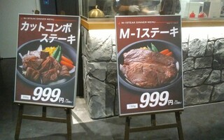 M-1 STEAK - 