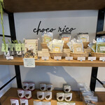choco rico - パウダーもあります。
      