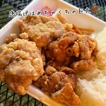 Karaage Hompo Daruma - 