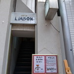 リエゾン - この階段を２階へ