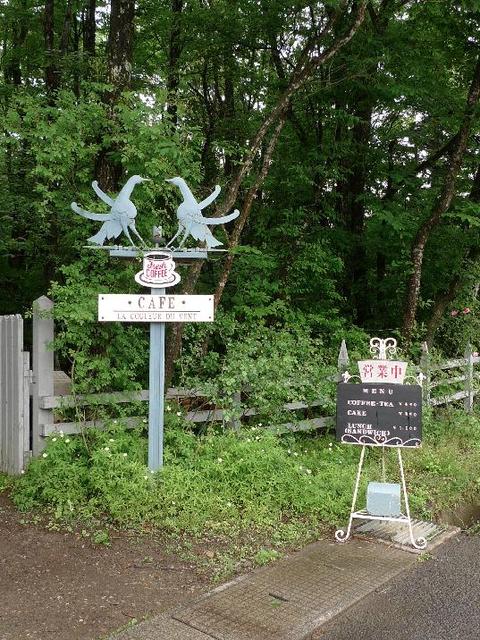 ラ・クルード・ヴァン（LA COULEUR DU VENT） - 仙台市泉区その他（カフェ）の写真