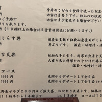 和み酒 仁 - 