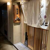 和み酒 仁 - 