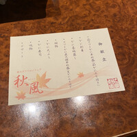 かに道楽 銀座八丁目店 - 