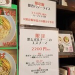 Rock’anDo - 栗とポルチーニのエスプーマ＋銀杏バターライス