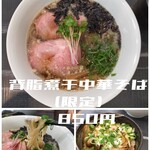 ラーメン あおやま - 