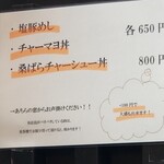 塩そば専門店 桑ばら - 