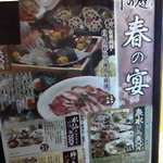 千の庭 - 外看板