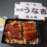 住吉うな吉 - 1700円のうな重