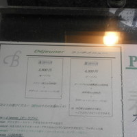 ル・ブション - 