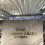 Ashiya Takezono - 