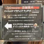 Pizzeria Braceria CESARI - 店内案内