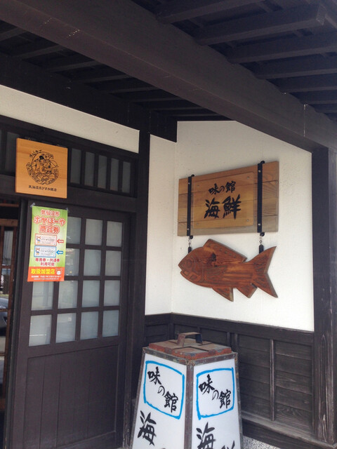 海鮮 - 不動の沢（レストラン）の写真