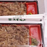 スギモト - 牛肉弁当463円（税抜）