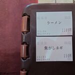 一条流がんこ総本家分家四谷荒木町 - 