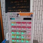 一条流がんこ総本家分家四谷荒木町 - 