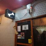 一条流がんこ総本家分家四谷荒木町 - 