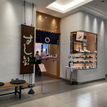 Nihombashi Sushi Tetsu - 