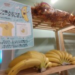 バナナライフ 小田原鴨宮店 - 