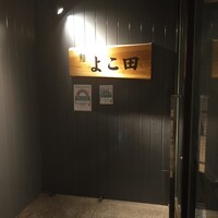 浜松町 鮨 すし門 - 二階入口