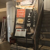 浜松町 鮨 すし門 - 店入口