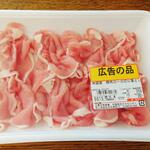 ディオ - 米国産 豚肉ロース切り落とし 303g (税抜)266円(2022.11.07)