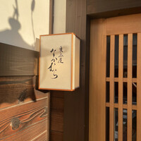 東茶屋 なかむら - 