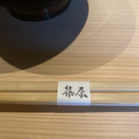 焼鳥 篠原 - 