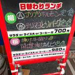 カジュアル食堂 レスト アドル - 