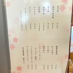 蕎麦 くつざわ - メニュー