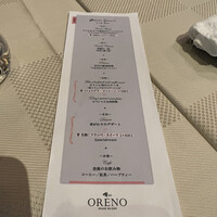 俺のフレンチ グランメゾン 大手町 - 